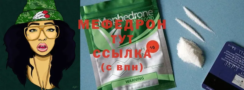 МЯУ-МЯУ mephedrone  где купить наркоту  Чехов 