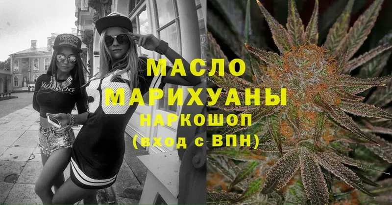 ТГК гашишное масло  blacksprut ссылки  Чехов 